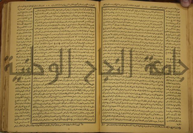 حياة الحيوان الكبرى