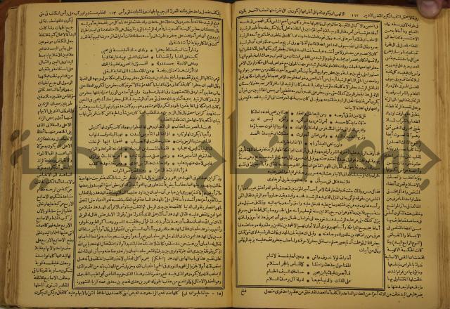 حياة الحيوان الكبرى