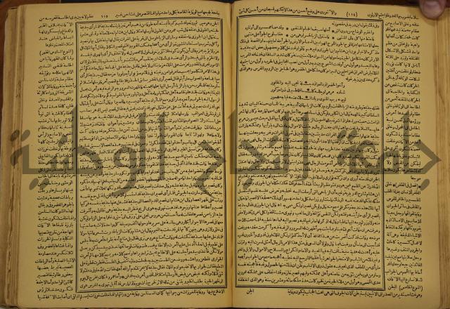 حياة الحيوان الكبرى