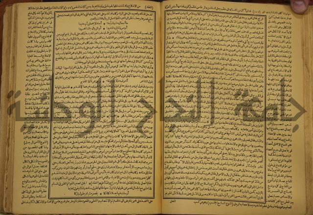 حياة الحيوان الكبرى