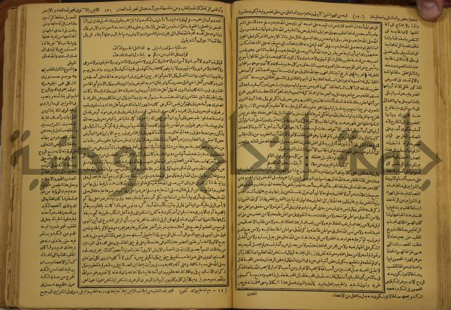 حياة الحيوان الكبرى