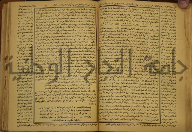 حياة الحيوان الكبرى