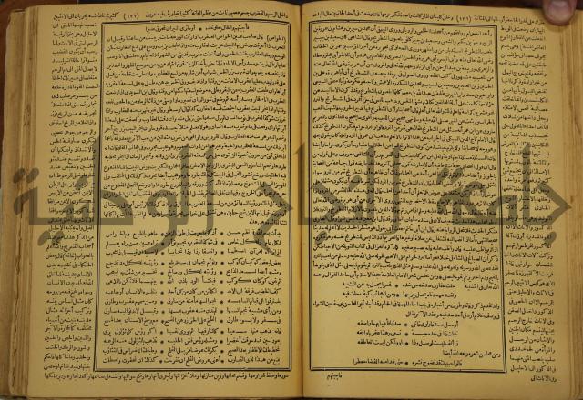 حياة الحيوان الكبرى