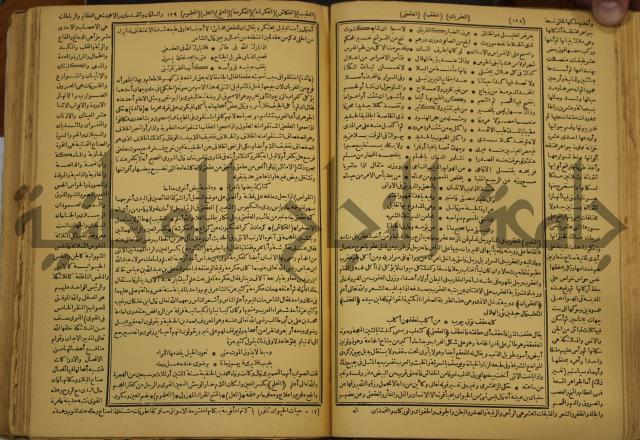 حياة الحيوان الكبرى