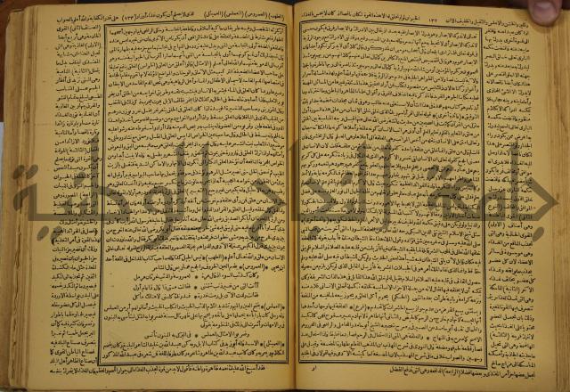 حياة الحيوان الكبرى