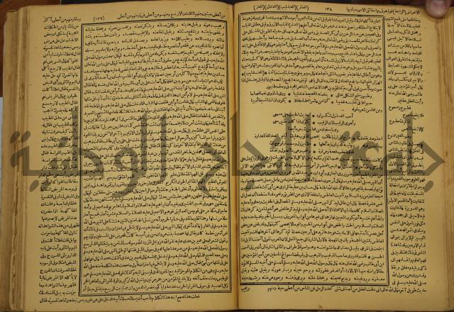 حياة الحيوان الكبرى