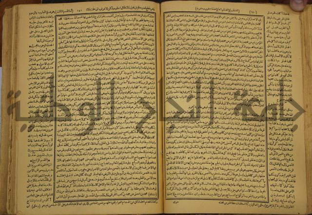 حياة الحيوان الكبرى