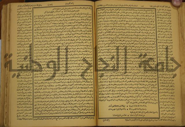 حياة الحيوان الكبرى