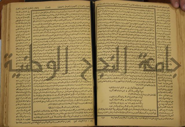 حياة الحيوان الكبرى