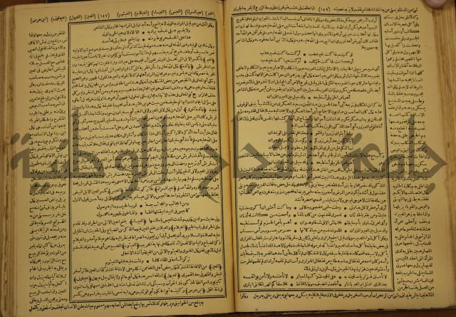 حياة الحيوان الكبرى