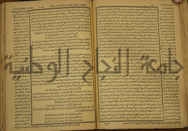 حياة الحيوان الكبرى