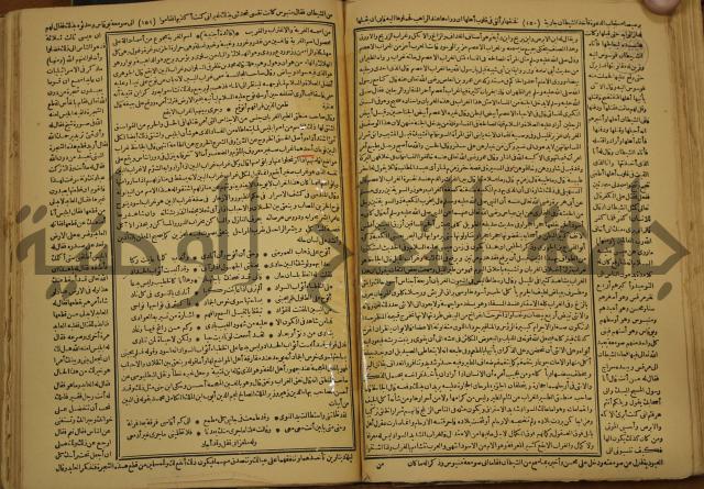 حياة الحيوان الكبرى