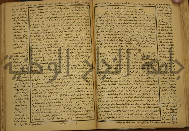 حياة الحيوان الكبرى