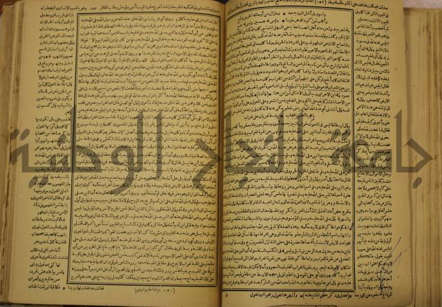 حياة الحيوان الكبرى