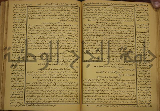 حياة الحيوان الكبرى