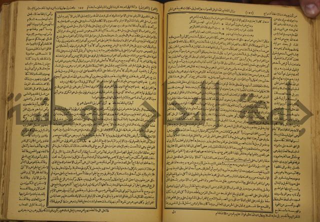 حياة الحيوان الكبرى