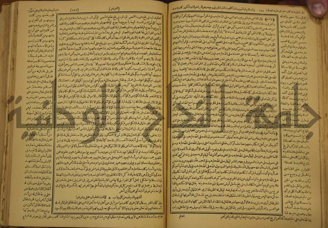 حياة الحيوان الكبرى