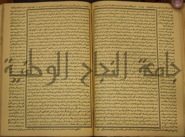 حياة الحيوان الكبرى