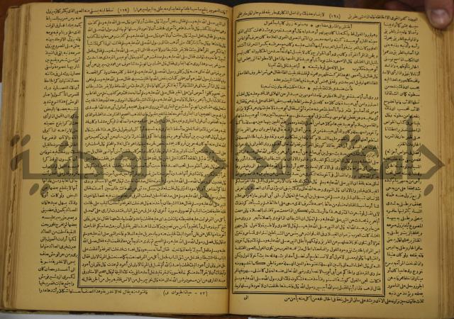 حياة الحيوان الكبرى