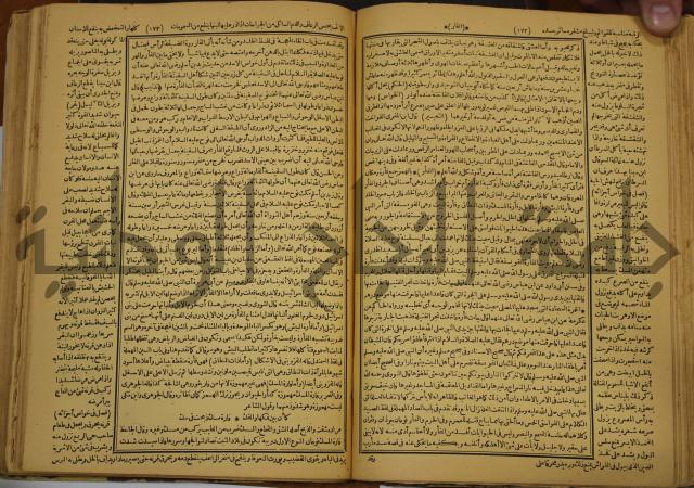 حياة الحيوان الكبرى