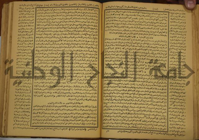 حياة الحيوان الكبرى