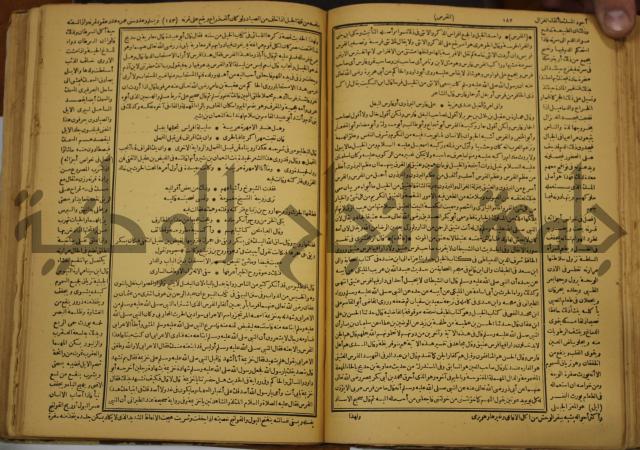 حياة الحيوان الكبرى