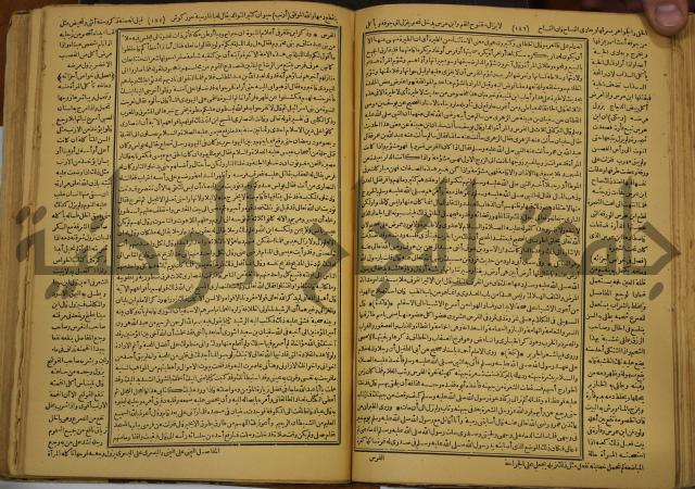 حياة الحيوان الكبرى