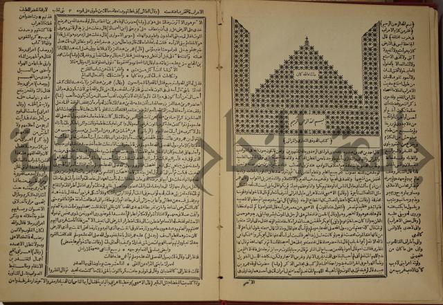 العقد الفريد : ج2