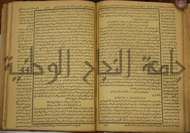 حياة الحيوان الكبرى