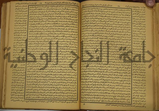 حياة الحيوان الكبرى