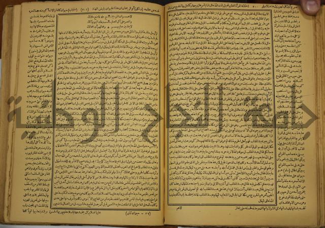 حياة الحيوان الكبرى