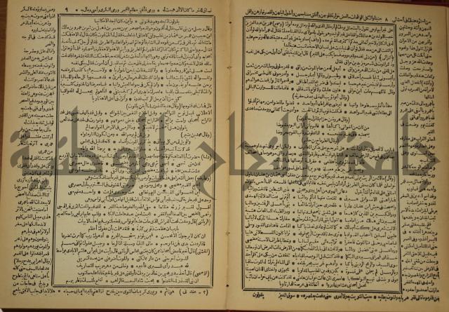 العقد الفريد : ج2