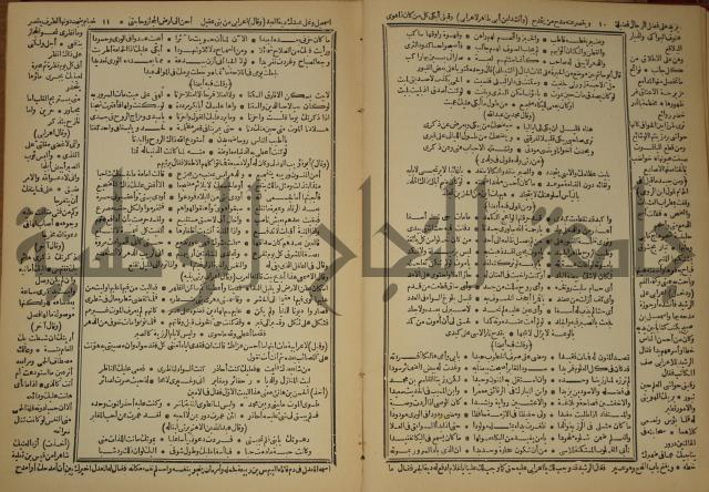 العقد الفريد : ج2