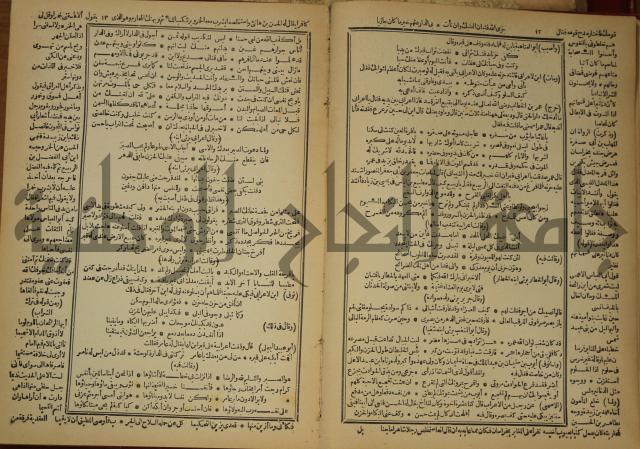 العقد الفريد : ج2