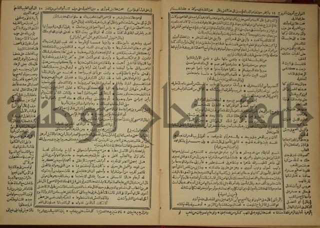 العقد الفريد : ج2