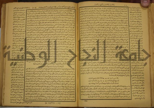 حياة الحيوان الكبرى