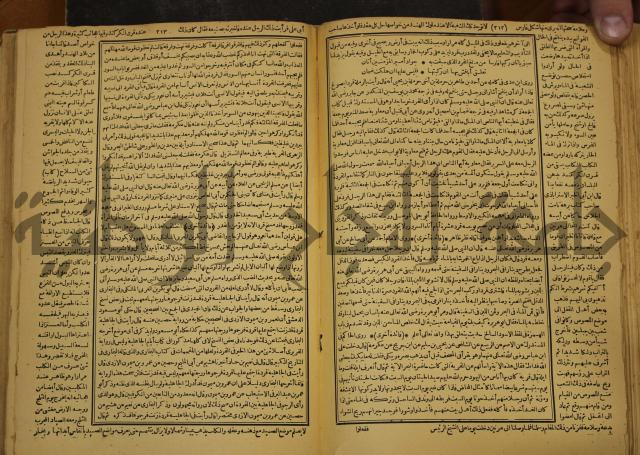 حياة الحيوان الكبرى