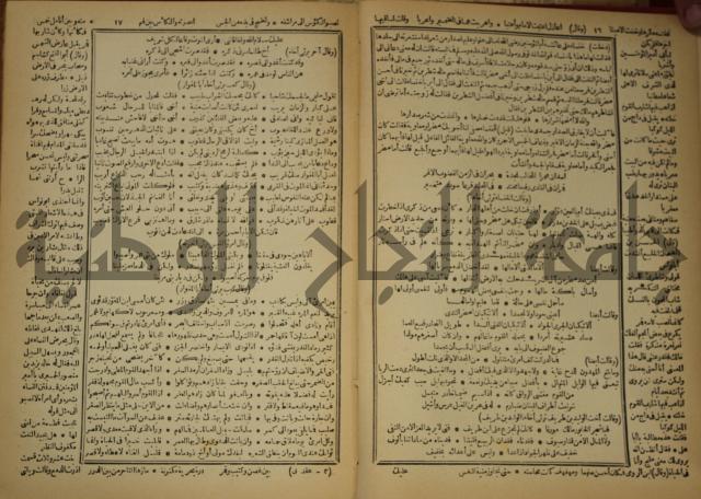 العقد الفريد : ج2