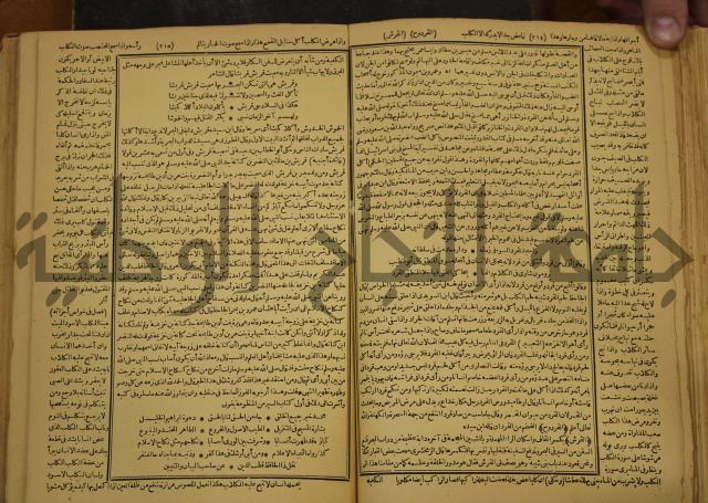 حياة الحيوان الكبرى