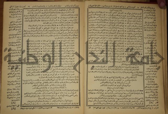 العقد الفريد : ج2