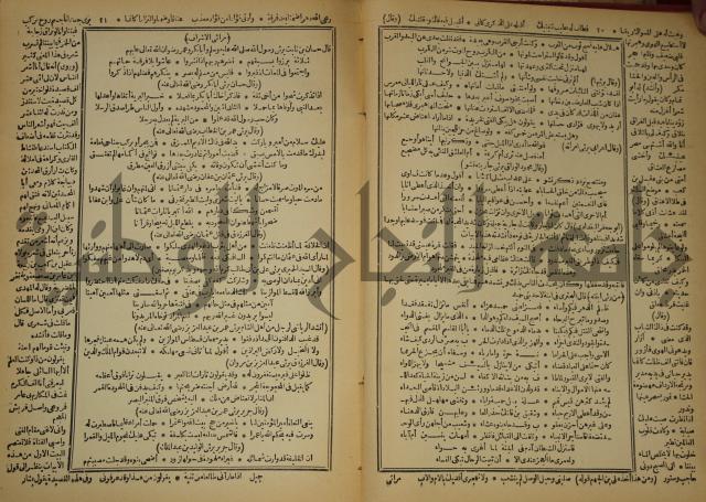العقد الفريد : ج2