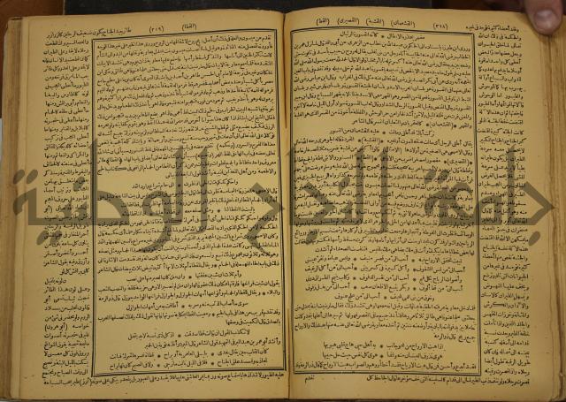 حياة الحيوان الكبرى