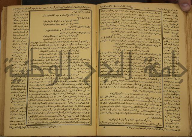 حياة الحيوان الكبرى