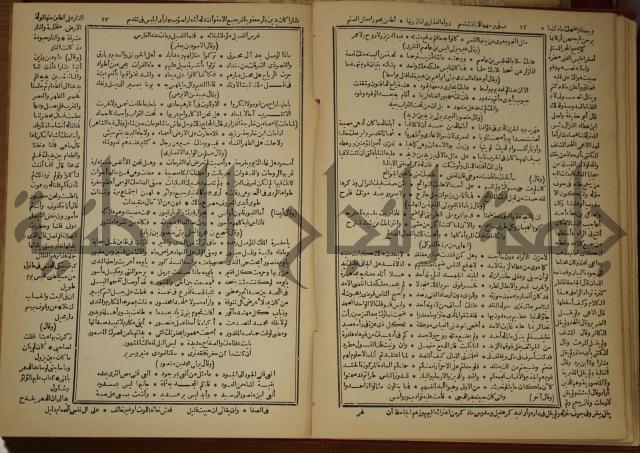 العقد الفريد : ج2