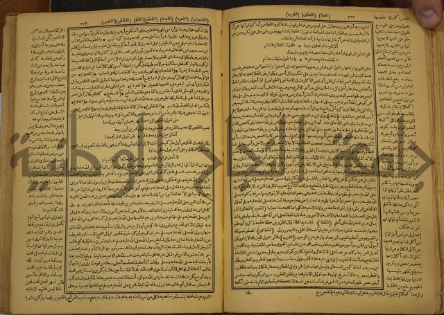 حياة الحيوان الكبرى