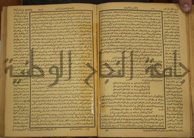 حياة الحيوان الكبرى