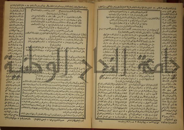 العقد الفريد : ج2