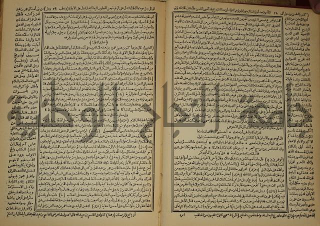 العقد الفريد : ج2