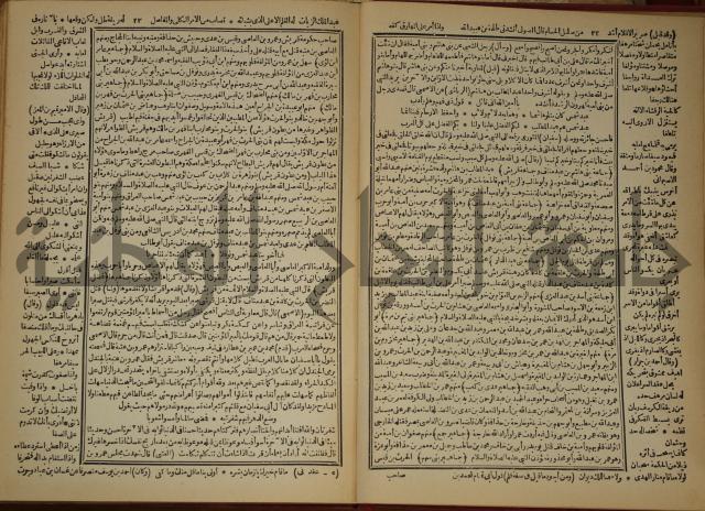 العقد الفريد : ج2