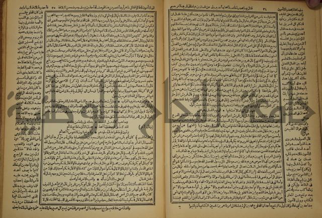 العقد الفريد : ج2